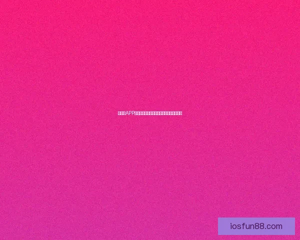 乐天堂APP下载最新版全新功能上线体验畅享娱乐盛宴