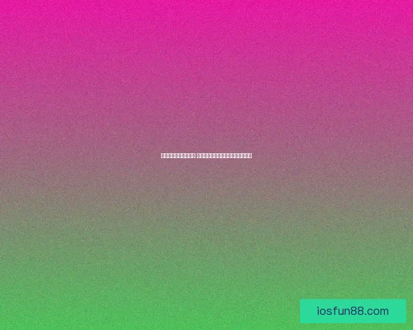 体育竞猜入口全面解析 提供最新最全的赛事信息与投注指南