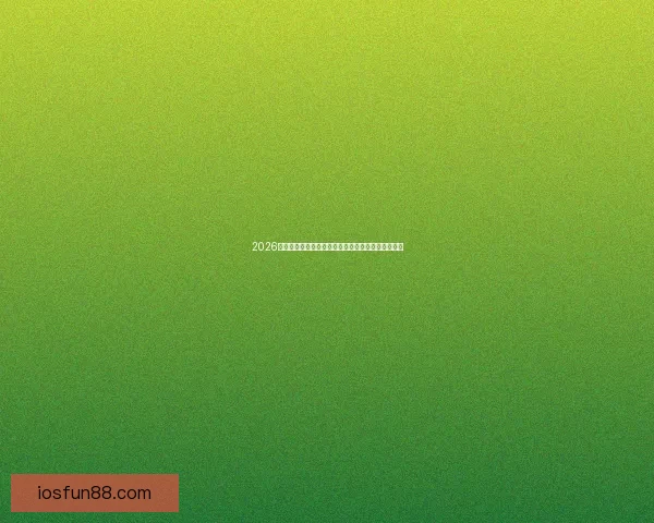 2026世界杯精彩对决将在各大主办城市激情上演全景盘点