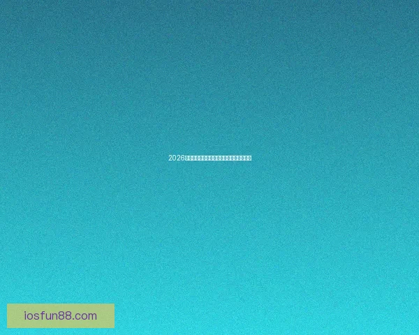 2026世界杯各强队实力解析与夺冠前景全面预测