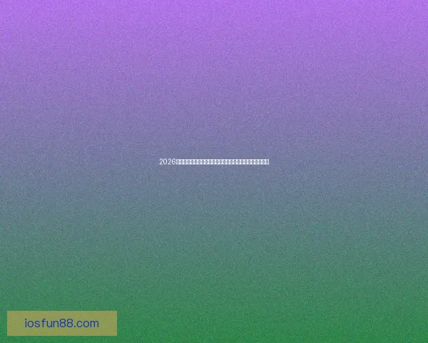 2026世界杯竞猜入口全面开启，提前预测赛事结果赢取丰厚奖励