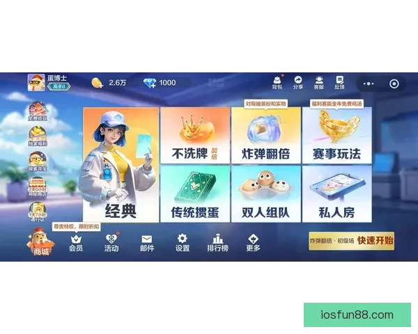 乐天堂最新版APP全面升级 全新功能带来更畅快的游戏体验