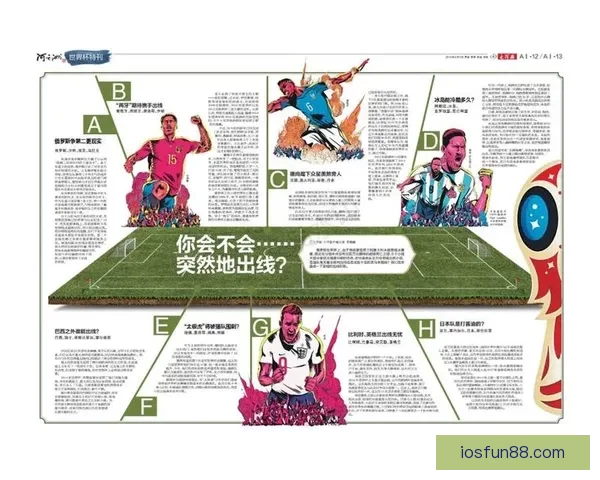 世界杯足球竞猜盘口解析与投注技巧全面指南揭秘