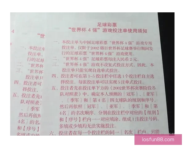 世界杯足球竞猜盘口深度解析与投注技巧趋势全指南冠军走势与实战策略
