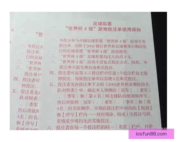 世界杯足球竞猜盘口分析技巧及热门投注策略全解析