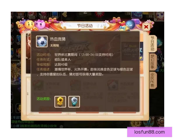 围绕世界杯竞猜实时比分更新解读赛况走势与投注技巧全指南详解